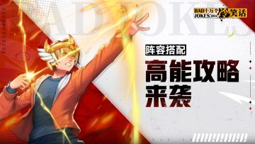 【游戏攻略】拯救选择恐惧症，阵容搭配指南来啦