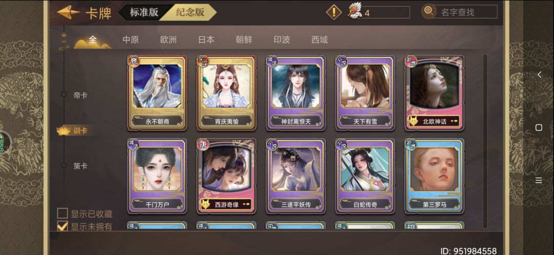 玩了二三年了,平常不怎么玩,充值过五六十 8
