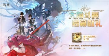 鸣潮前瞻卡池安排（含兑换码）