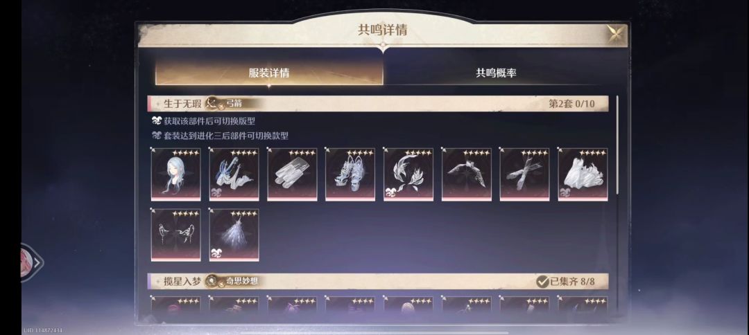 抽池留存自用 8