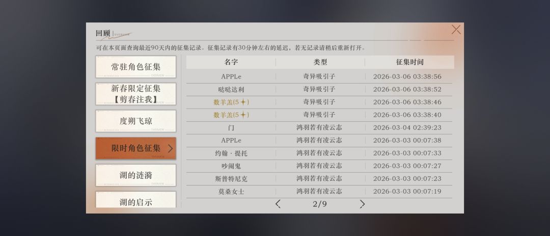 真是服了,最近老是歪,都玩得没信心了 2