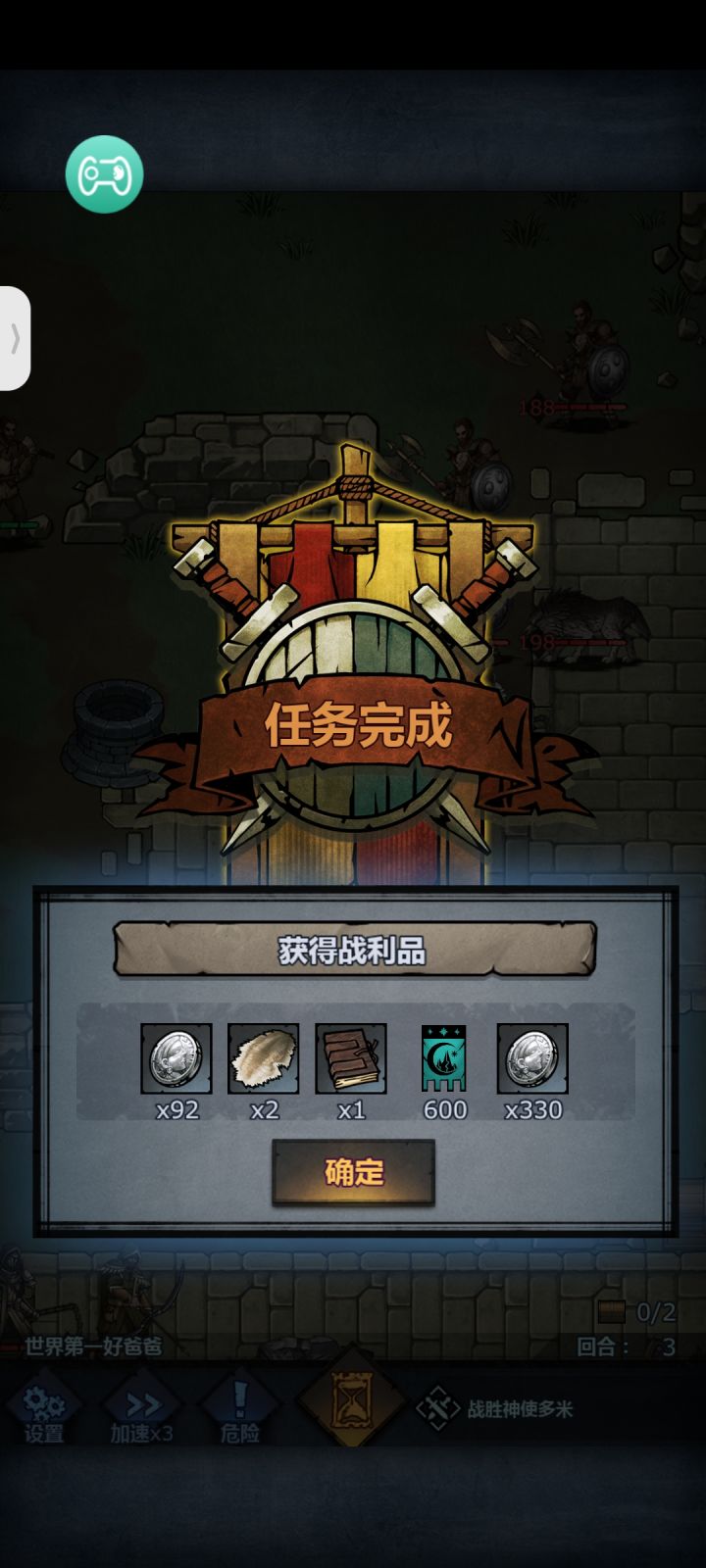 你告诉我加了概率?截图