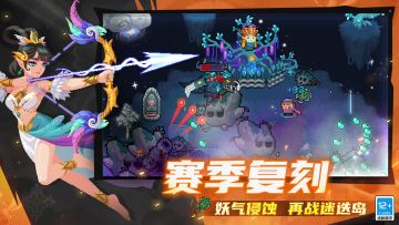 元气骑士：船长角色迷迭返场！暑期版本内容预览，7月10日！