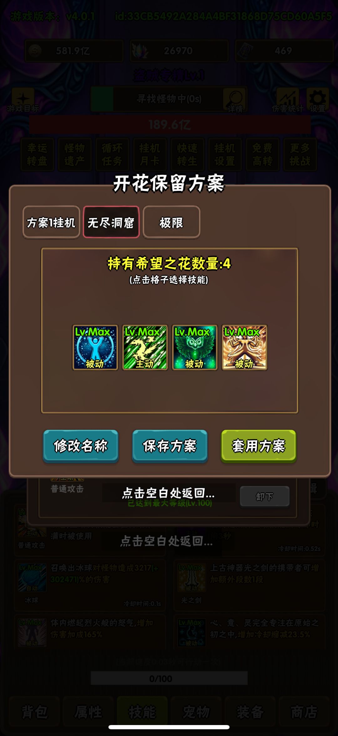 神奇游戏 2