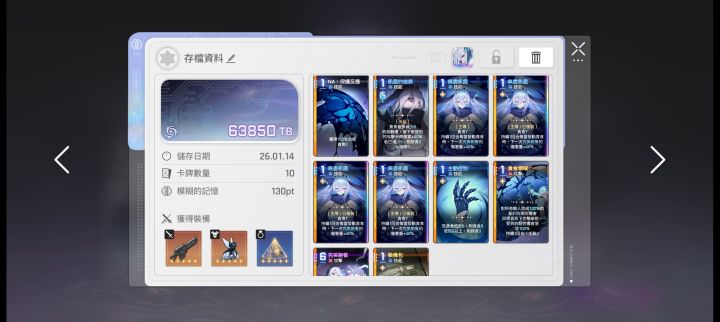 玩爽了截图