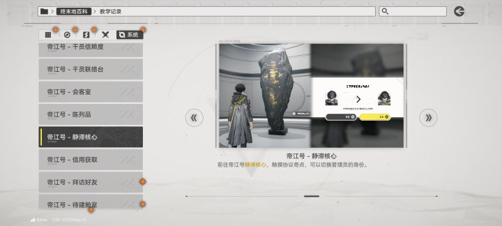 闲的没事翻了一下教程才发现可以随时切换男女截图