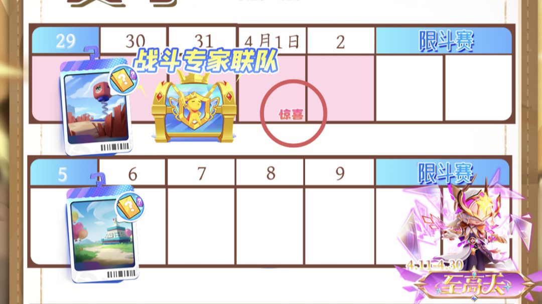 所以明天的惊喜是啥呀 1