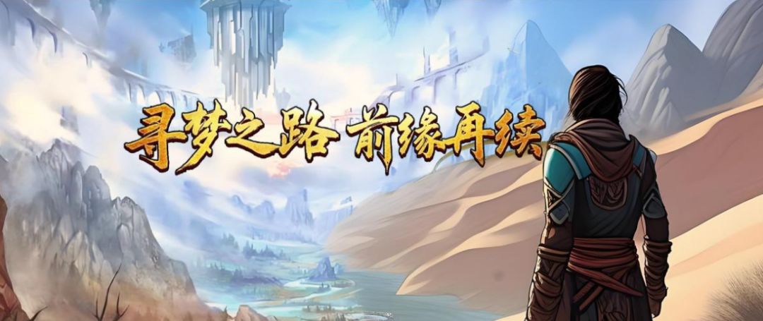 《寻梦丝路》手游副职业玩法攻略截图