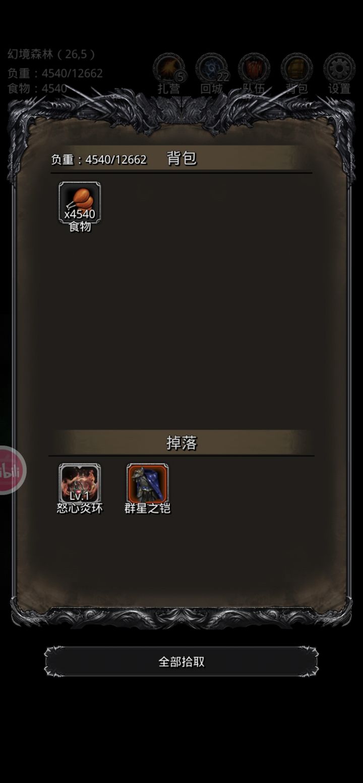 战测7800截图