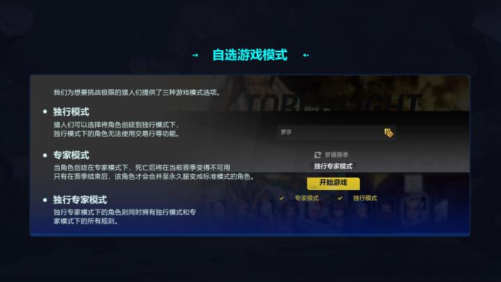 专家模式,一个号只有一条命!太难了截图