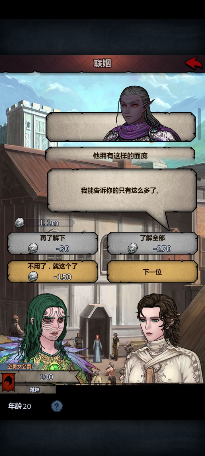 气死了，不混了截图