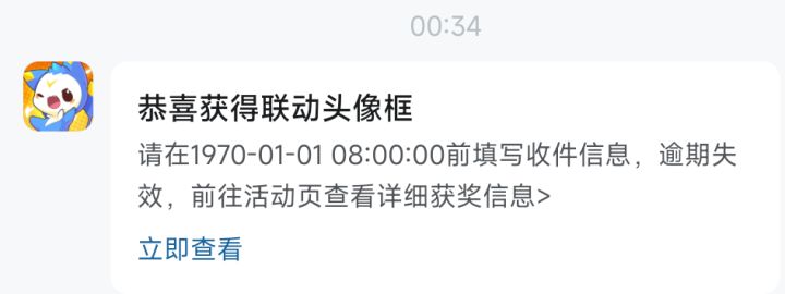 问一下谁有时光机急用截图