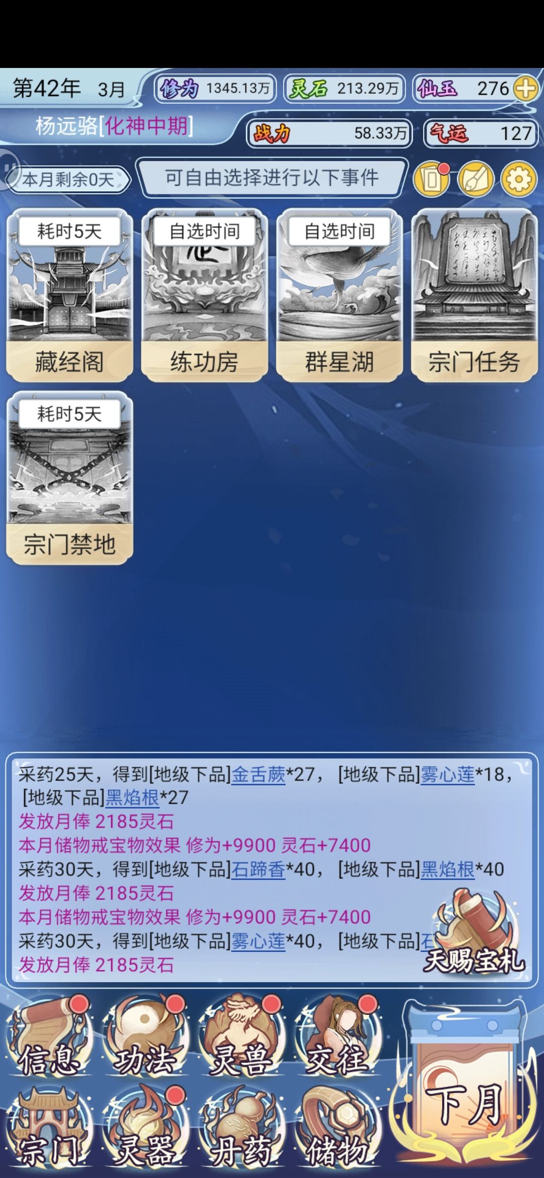 是不是被削弱了 3