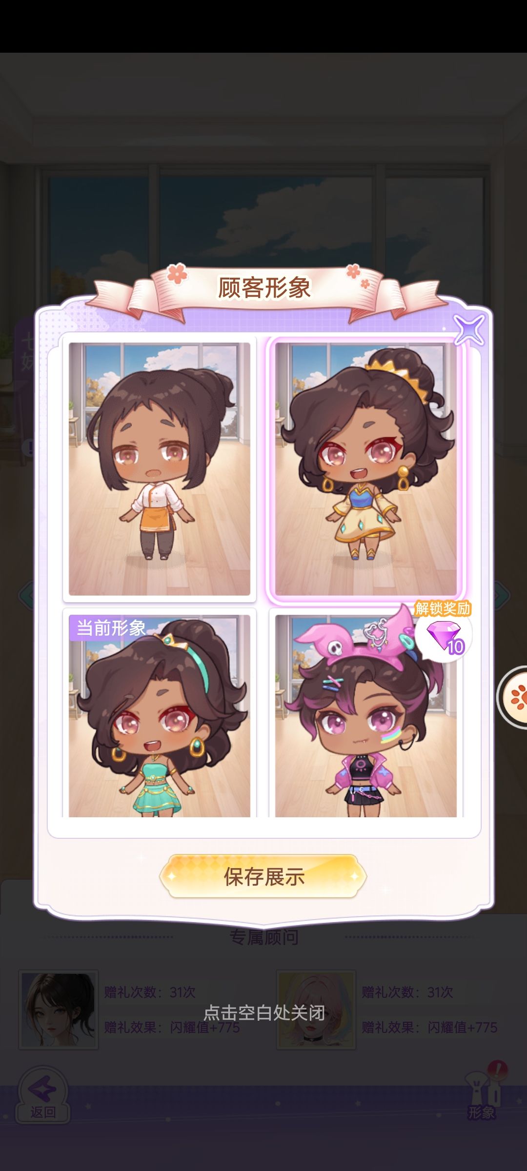 【开间服装店】鹿溪的烟火大会开幕啦! 3