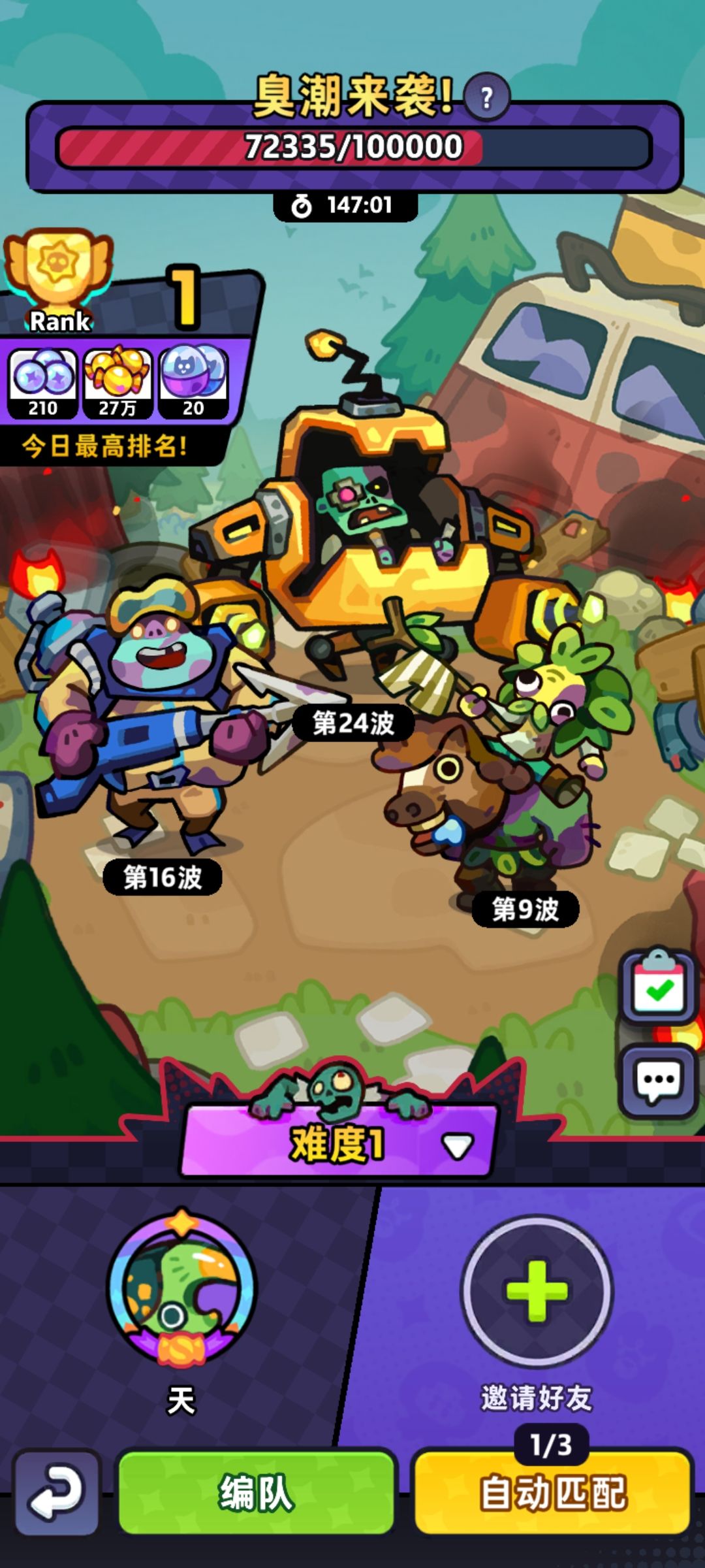 兽潮有没有不坑的?不坑的加我 1