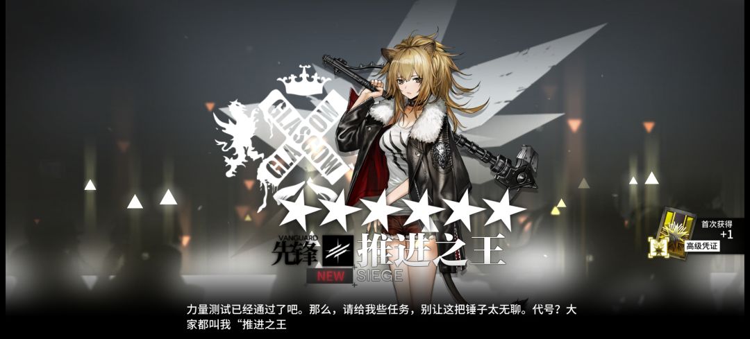 感谢鹰角 2