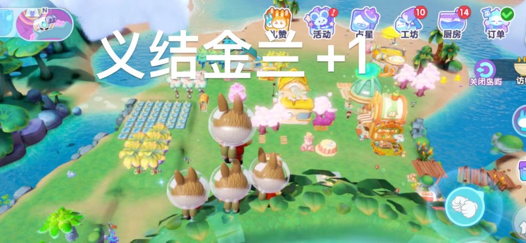 兔猴聚集 3