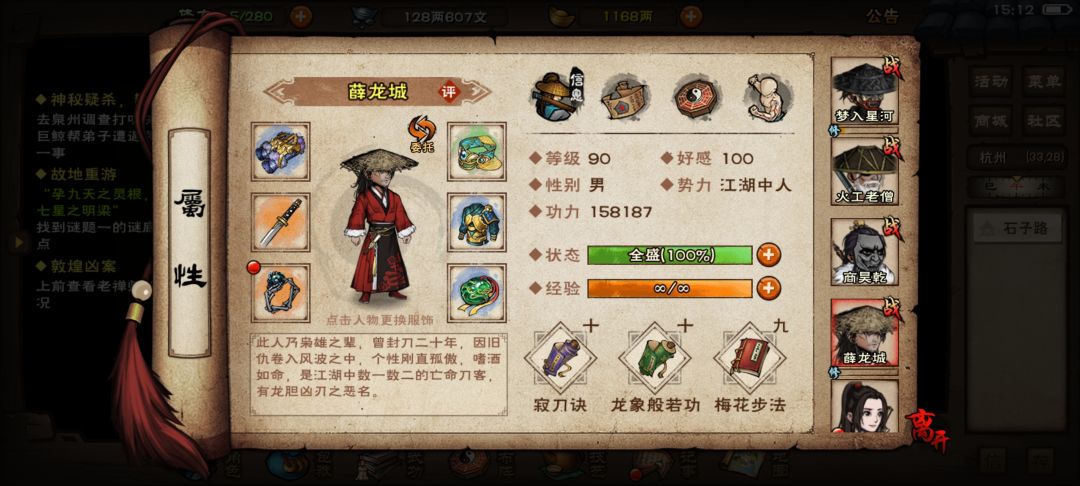 🙃现在这练度能不能碰瓷燕王府啊! 4