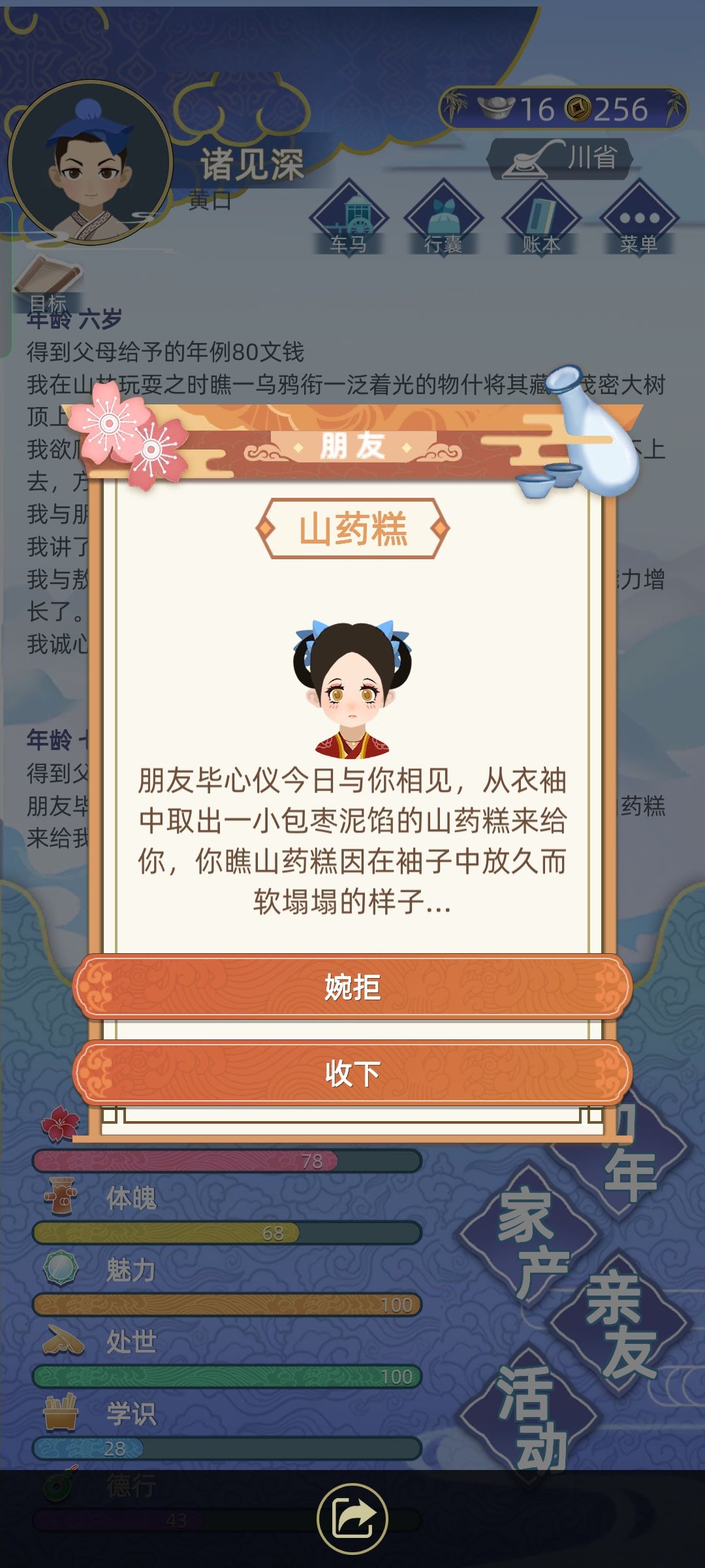 动态图片 4