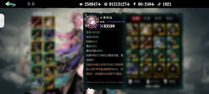 大佬们排到可以让让吗（截图