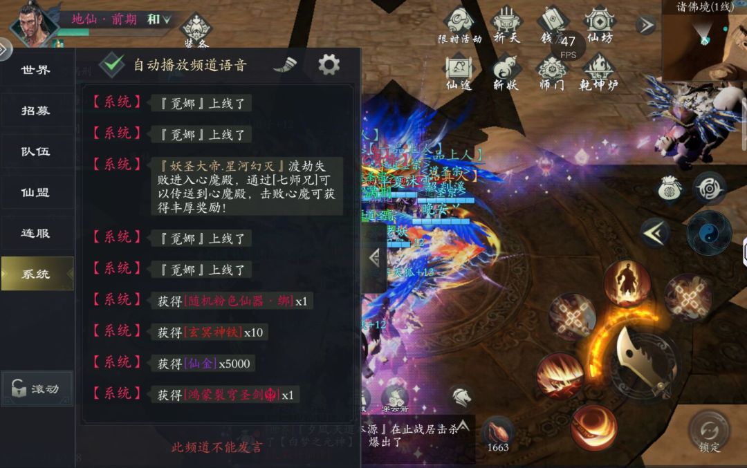 s0跨二鏖战2个半小时拿下仙界22阶全服首杀 3