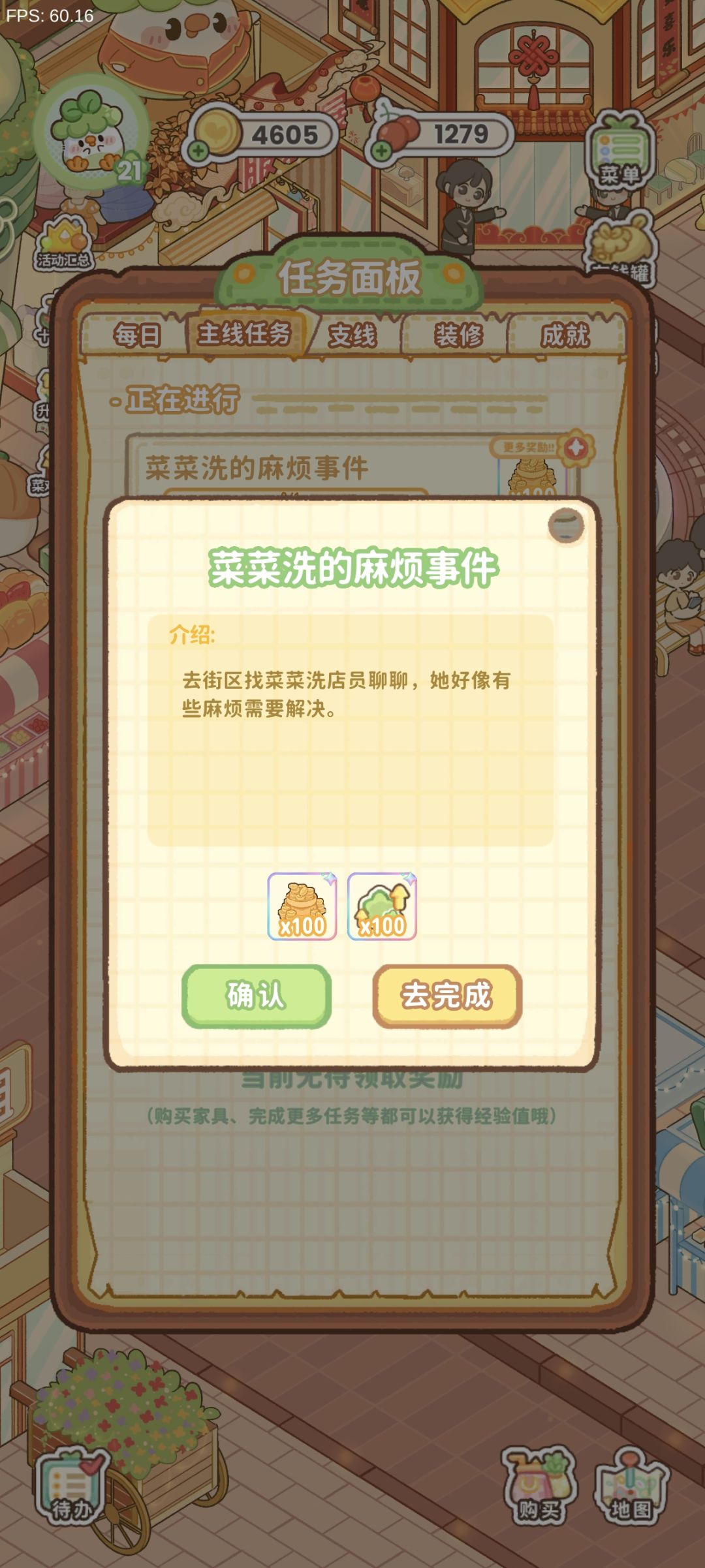 求助 1