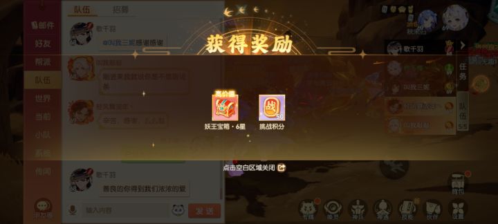 新区有没有氪佬带我玩,你包氪我包固定截图