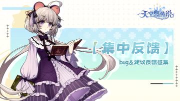 「焙梦测试」| Bug&建议反馈收集