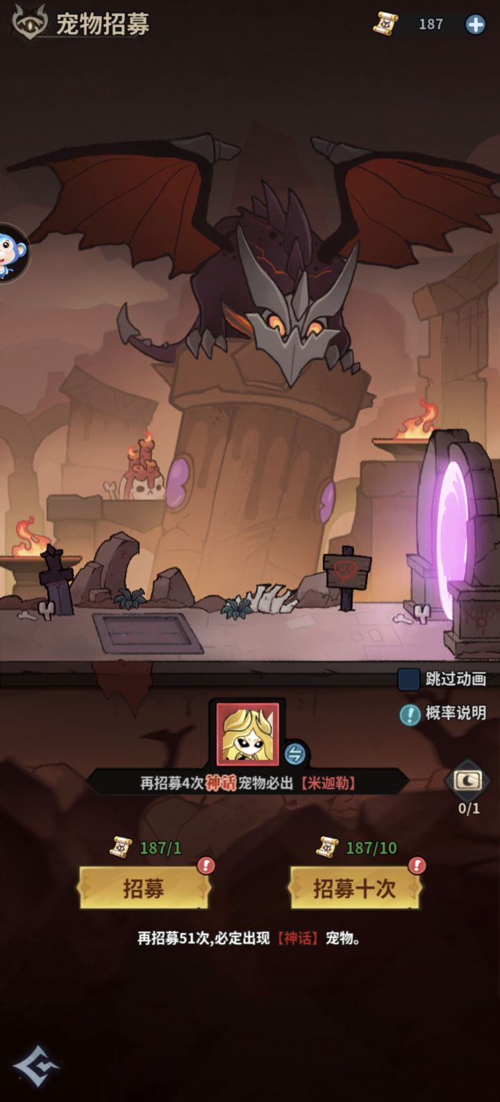 问下宠物券需要攒着还是都抽掉?截图