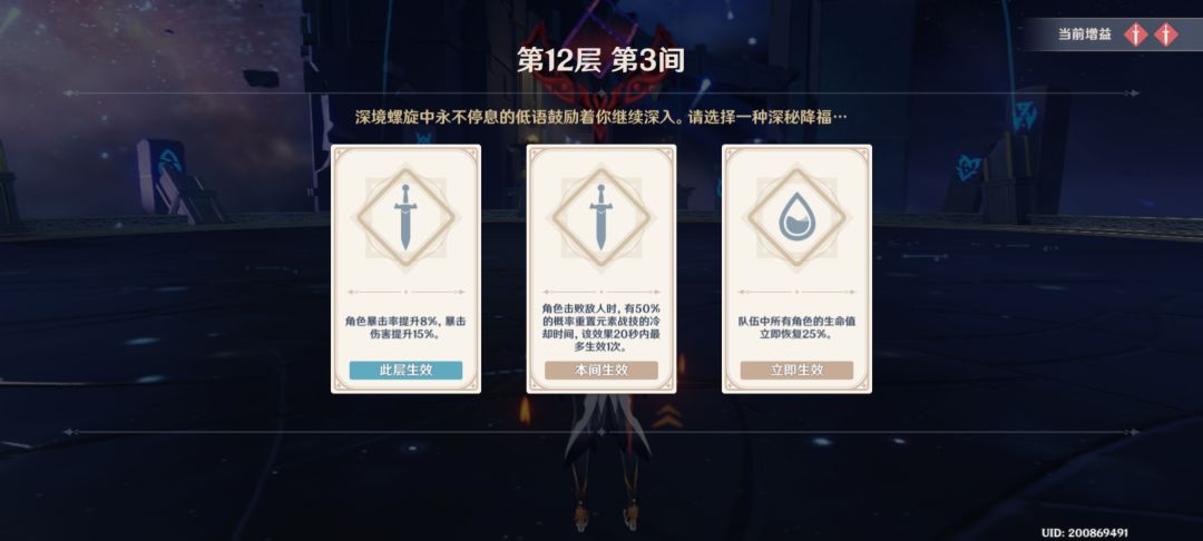 连续三间给双爆buff是会叠加的吧 3