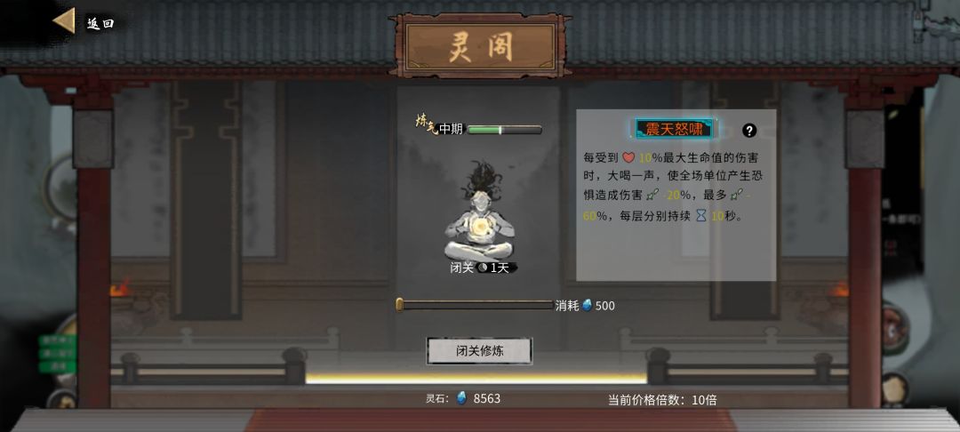 来个高玩看看先天气运 4