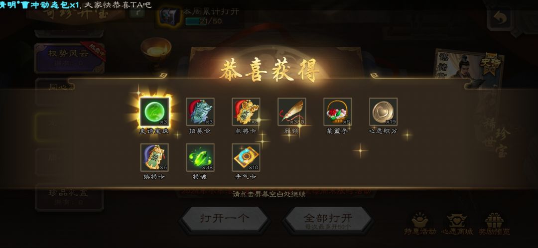 将军们 小号刚出的 不知道截的谁的 2