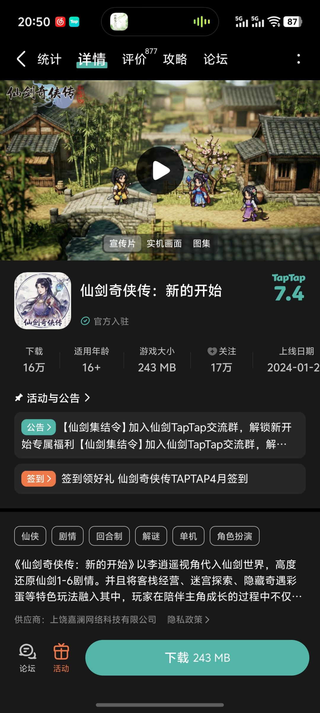 我请问这宣传图对吗 1