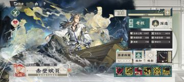 物华弥新赤壁赋页养成攻略