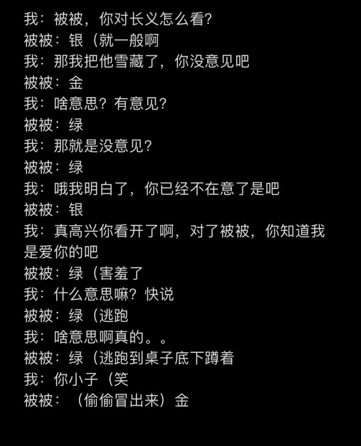 跟被被讨论长义的问题截图
