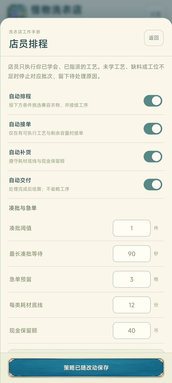 卡单了截图