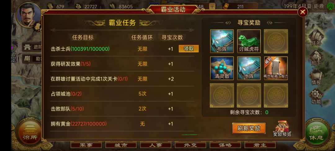 这个界面你们怎么反复读档抽技能的? 1