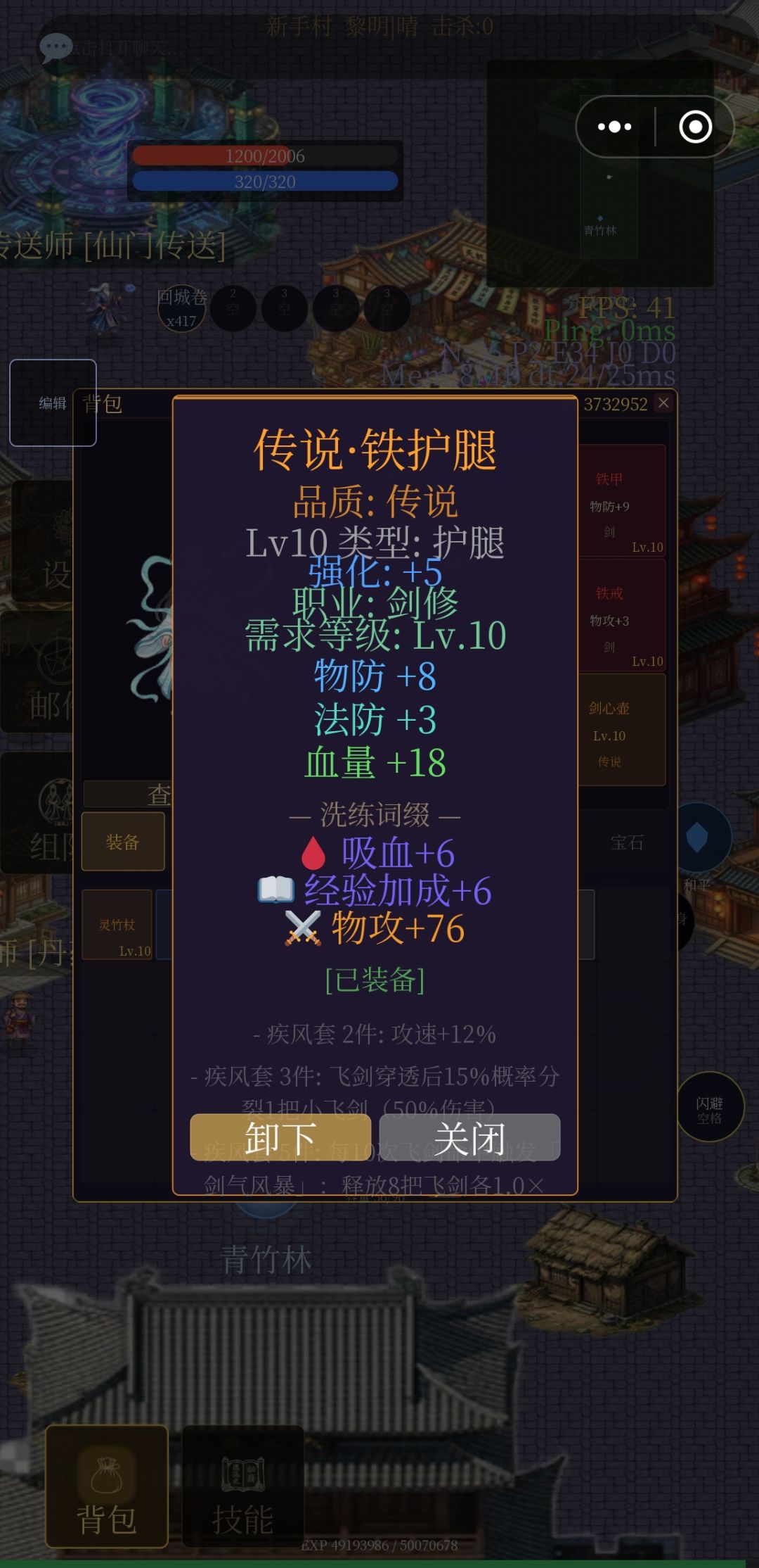 新手前期装备的选择和过度 2