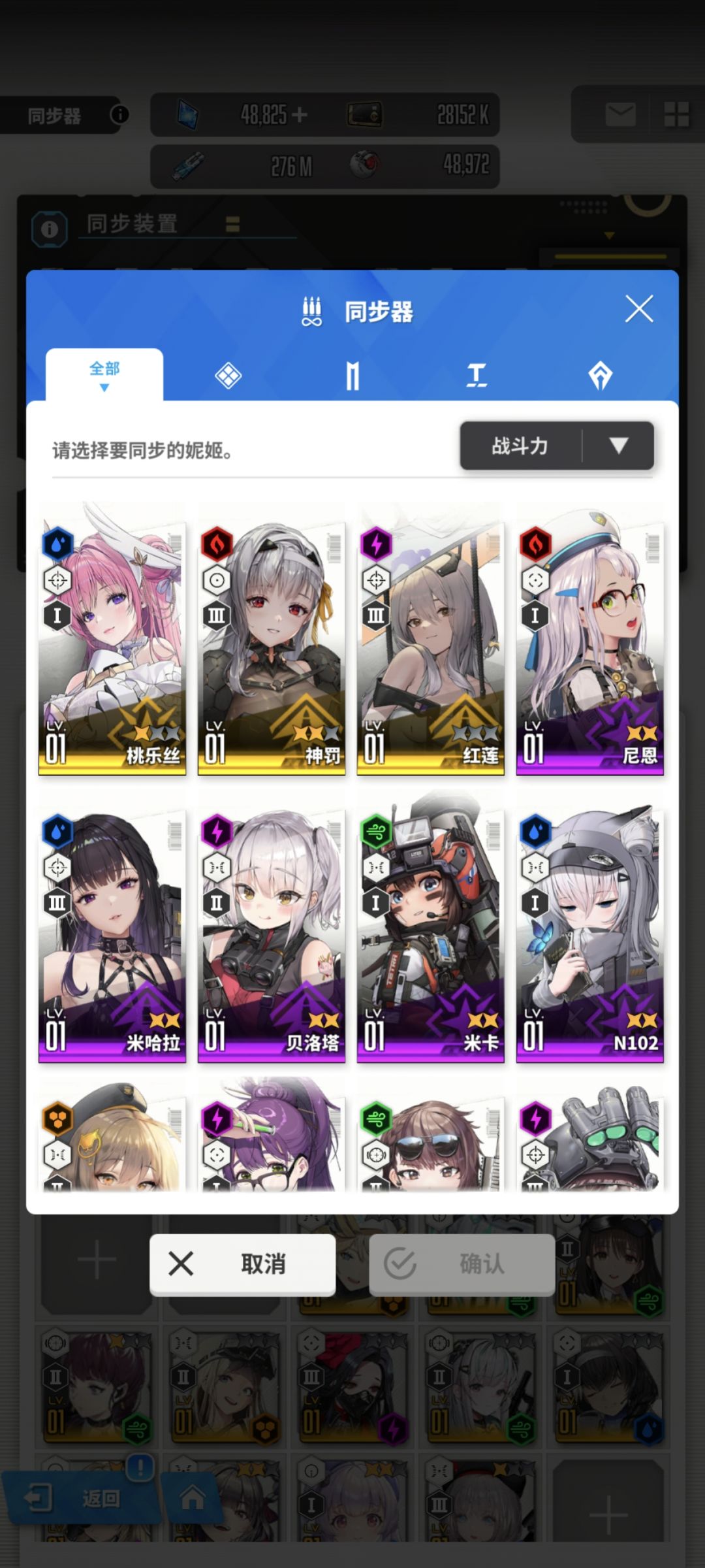 这个升级角色怎么换？ 2