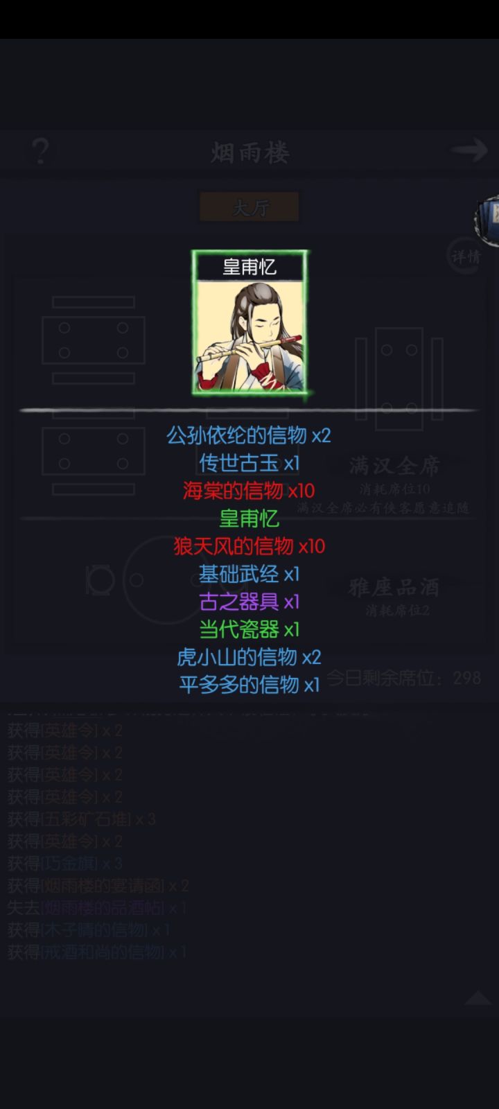 一次宴请函出3个角色的快乐截图