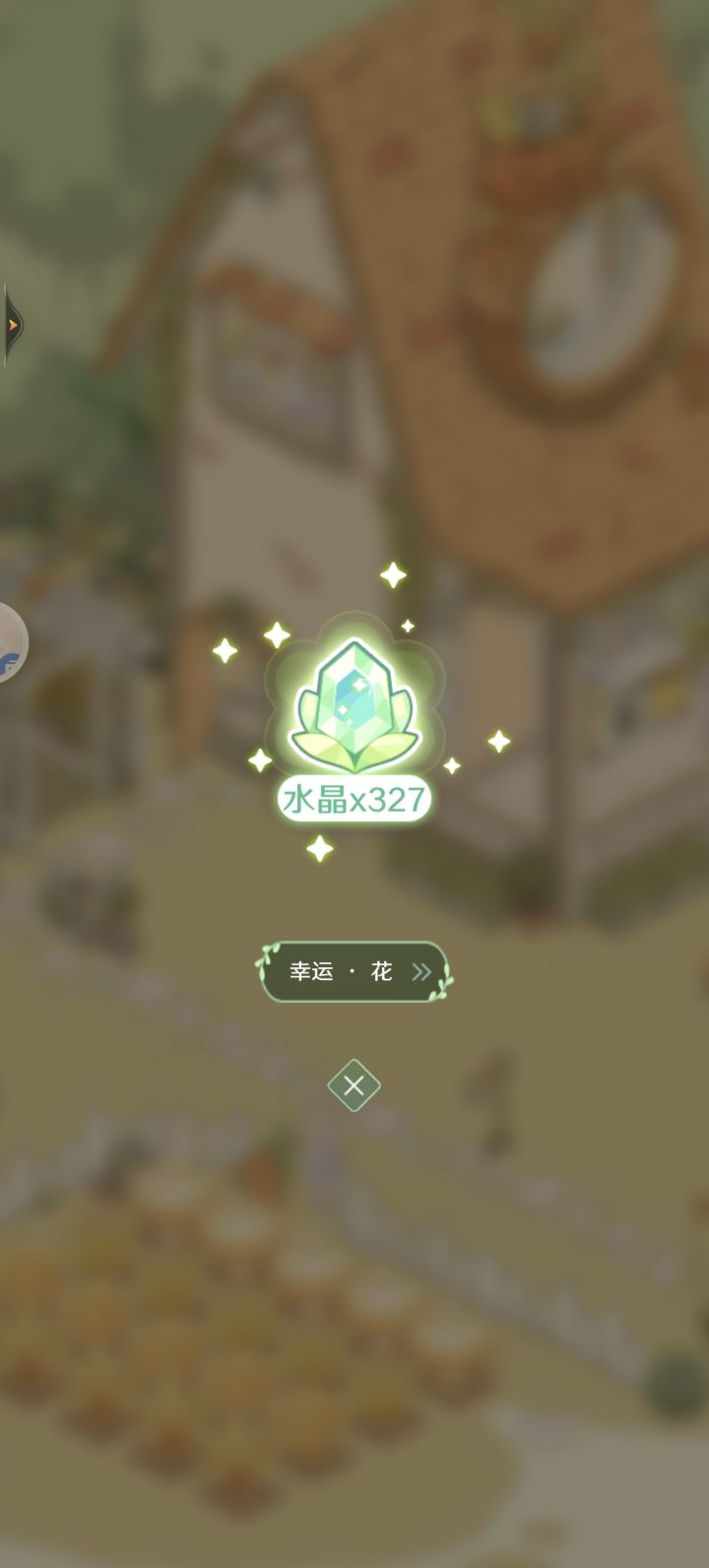 以后花都绘制完了水晶获取艰难咯截图