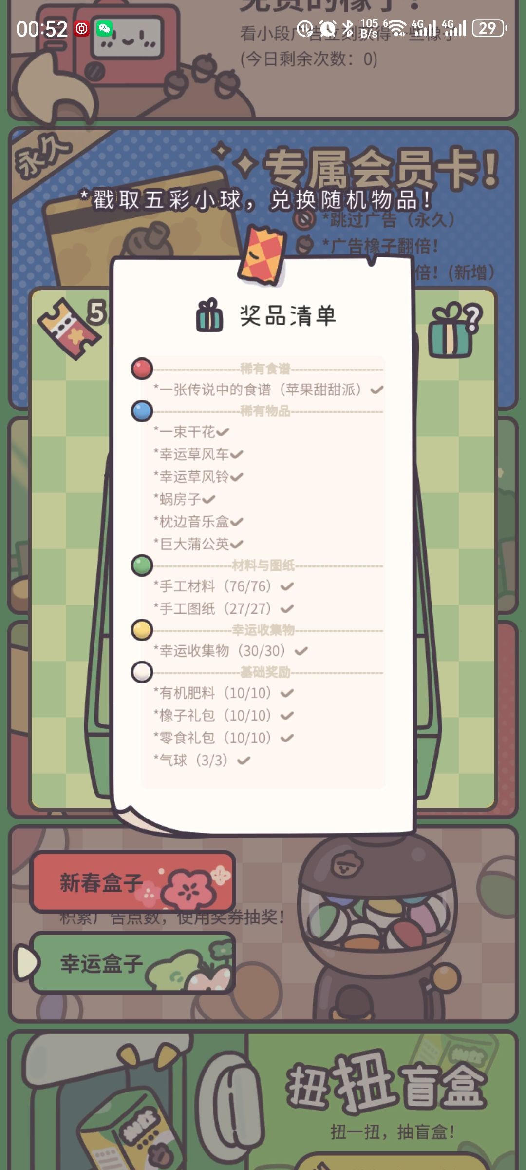 快毕业了 6