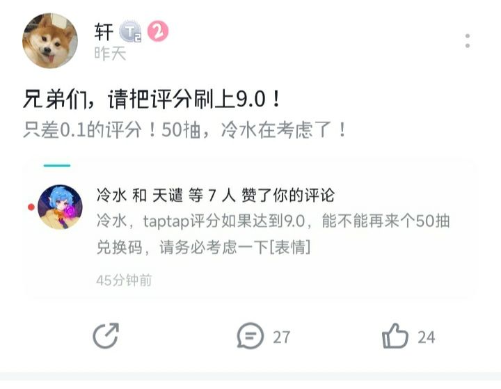 官方存在恶意刷分行为,利诱玩家刷好评(官方提供奖励) 2