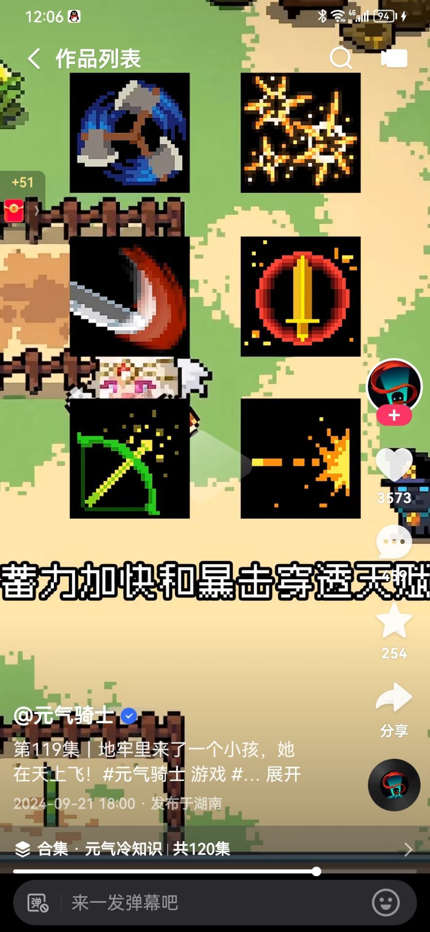 武二新发现，爆细胞人金币 2