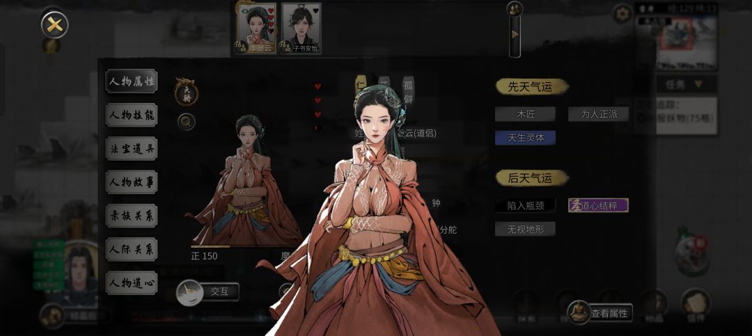 鬼谷八荒 1