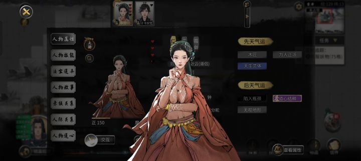 鬼谷八荒截图