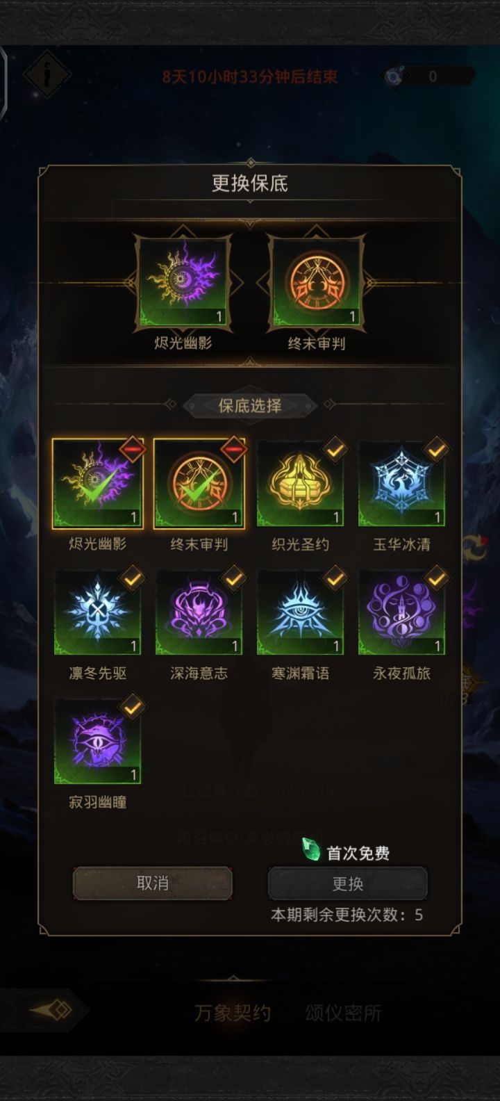 这选什么?截图