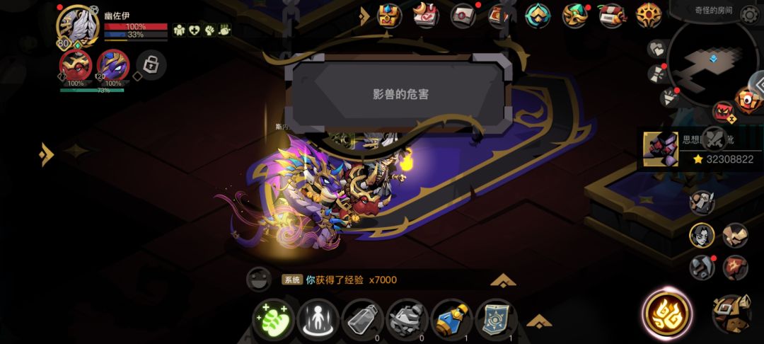 雷兽影兽 2