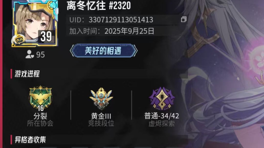 这协会怎么回事截图
