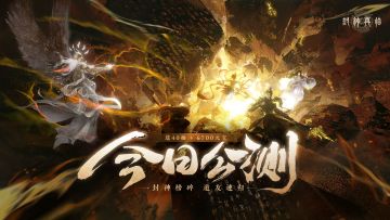 《封神再临》实用工具使用说明书